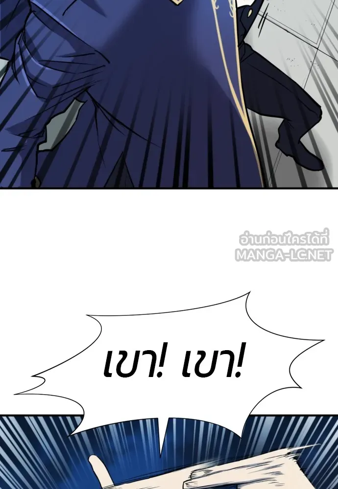 ยอดสถาปนิกผู้พิทักษ์อาณาจักร ตอนที่ 30 รูปที่ 63