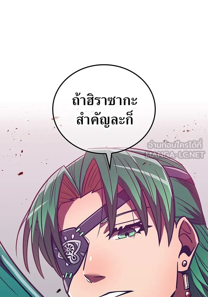 เพลเยอร์เลือดเทวะ ตอนที่ 42 รอยร้าว รูปที่ 69