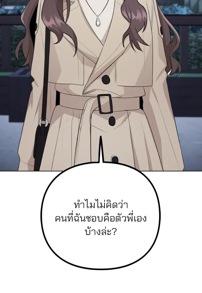 รักผิดแผน ตอนที่ 70 รูปที่ 100