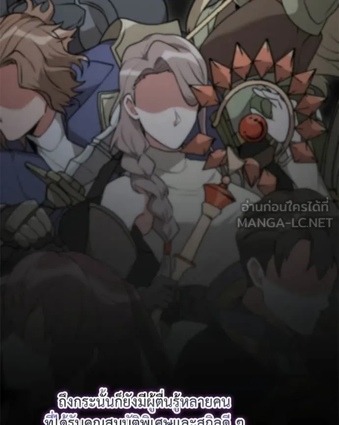 คนสวนโลกฮันเตอร์ ตอนที่ 85 รูปที่ 150