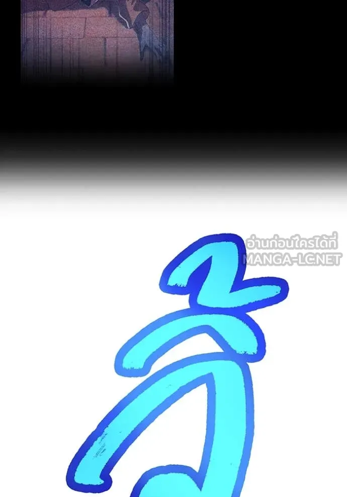 ฮันเตอร์สกิลโกง ตอนที่ 66 รูปที่ 139
