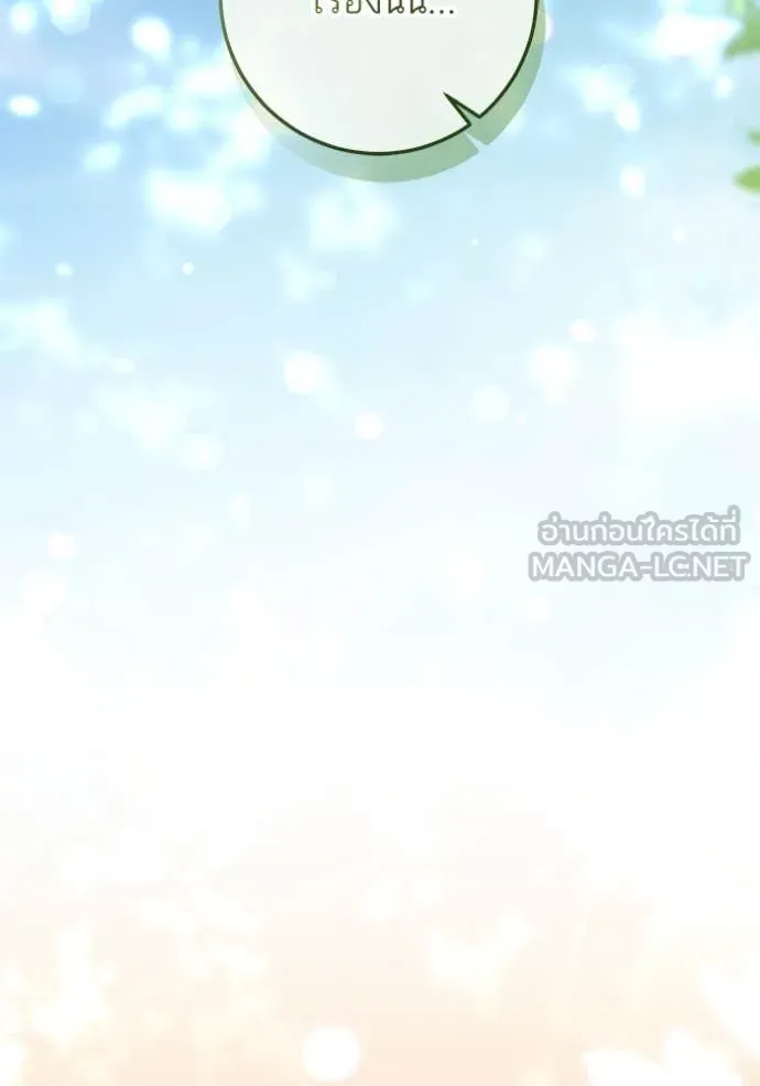 ทางหลุดพ้นของ ตอนที่ 92 รูปที่ 82