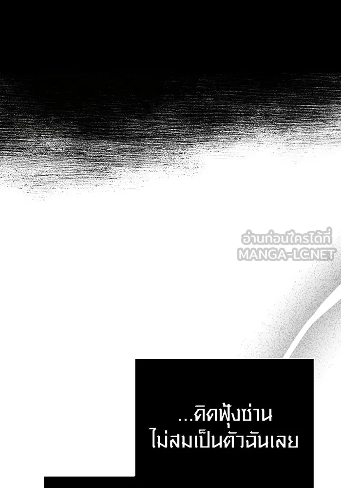 เอาชีวิตรอดในเกมฉบับคนเถื่อน ตอนที่ 91 ร่างสุดท้าย รูปที่ 165