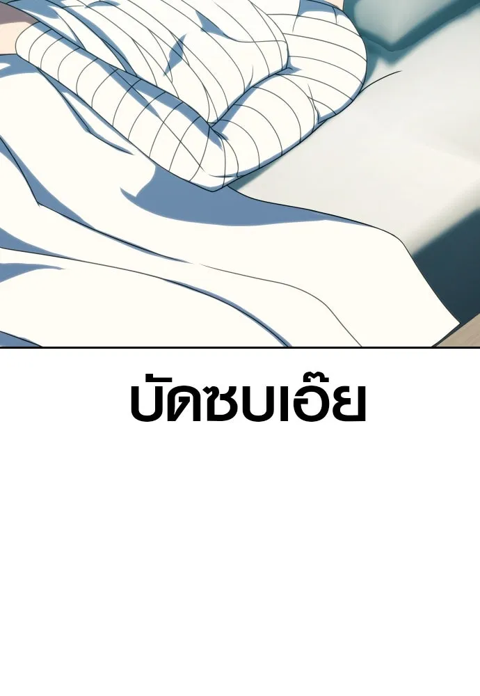 นักรบแช่แข็ง ตอนที่ 24 รูปที่ 76