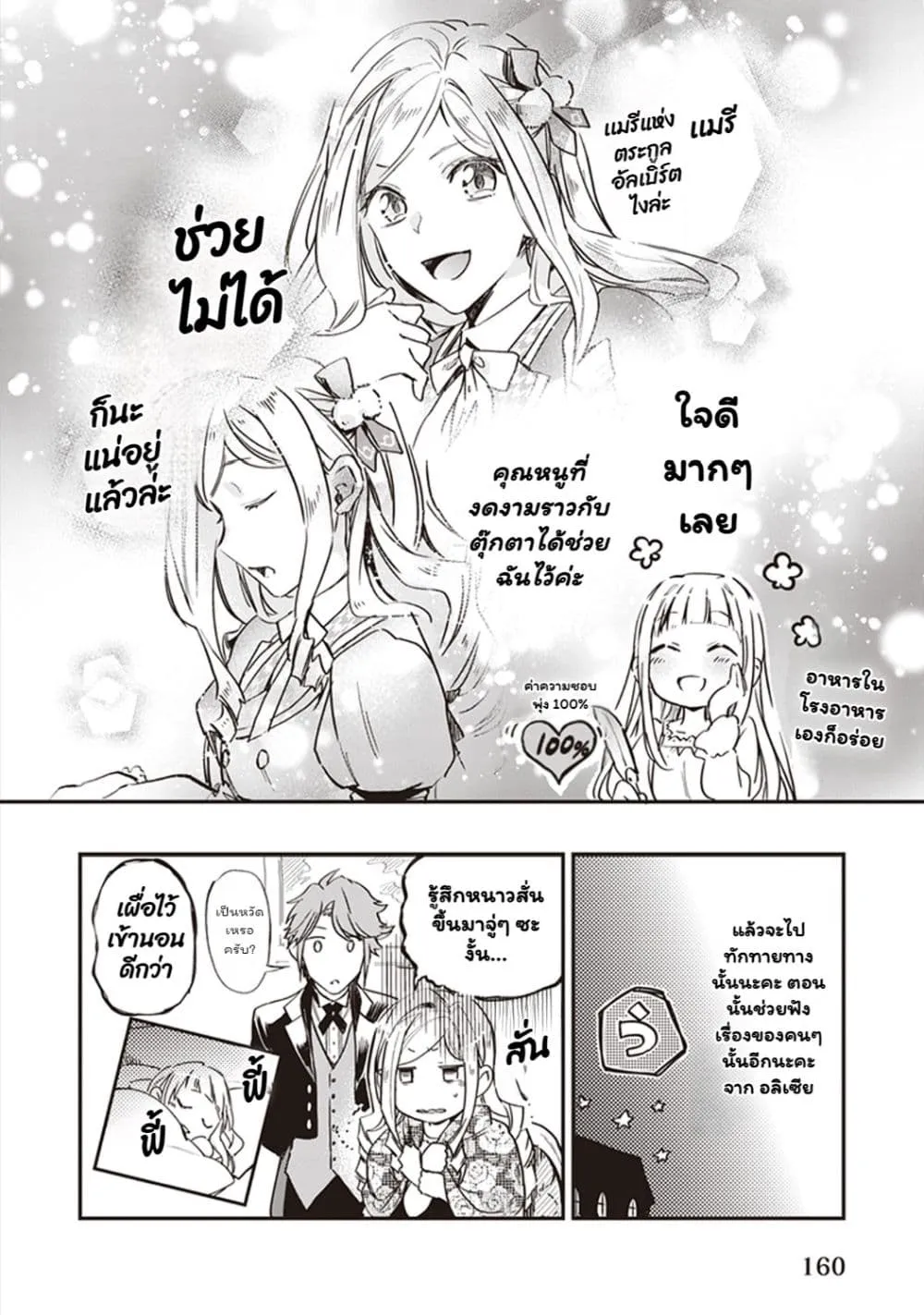 Manga-lc-com อ่านมังงะ อ่านการ์ตูน ออนไลน์ ฟรี Albert-ke no Reijou wa Botsuraku wo Goshomou desu ตอนที่ 1 2 3 4 5 6 7 8 9 10 11 12 13 14 ฟรี ไม่มีโฆษณา Manga-lc - อ่าน มังงะ อ่าน การ์ตูน ออนไลน์ อ่านมังงะ ฟรี