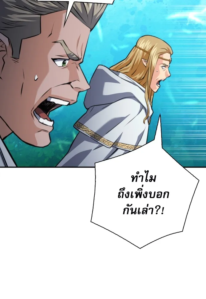 ดรูอิดแห่งสถานีโซล ตอนที่ 168 รูปที่ 79