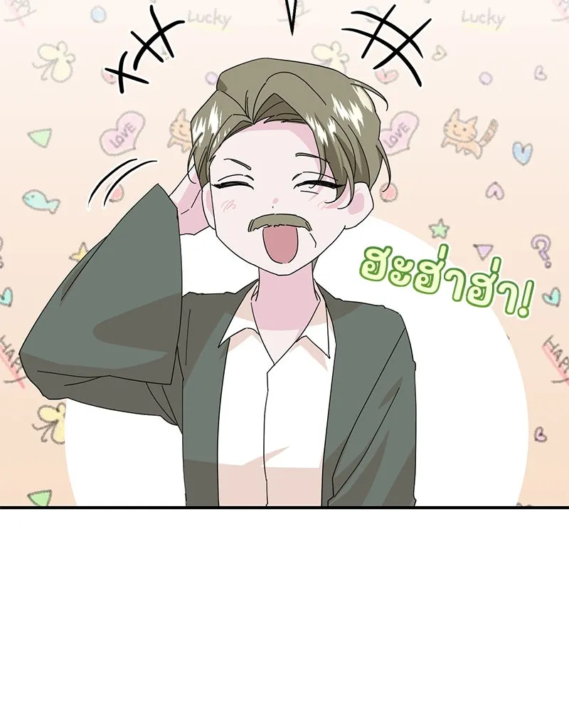 อนาคตพบรัก ตอนที่ 24 รูปที่ 85