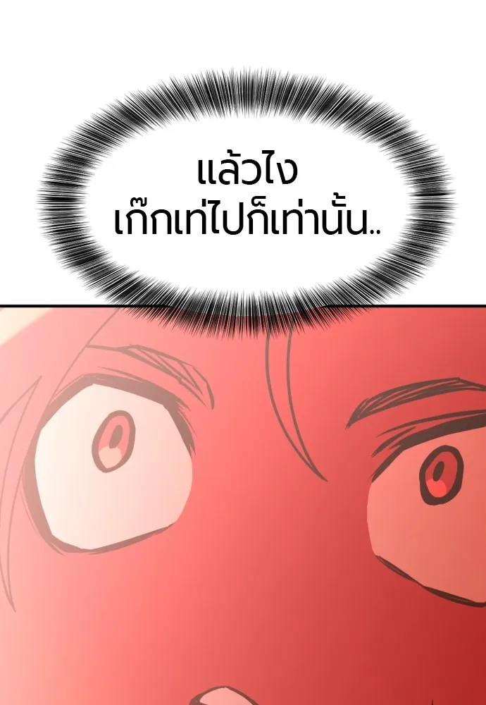 ยอดสถาปนิกผู้พิทักษ์อาณาจักร ตอนที่ 117 รูปที่ 46