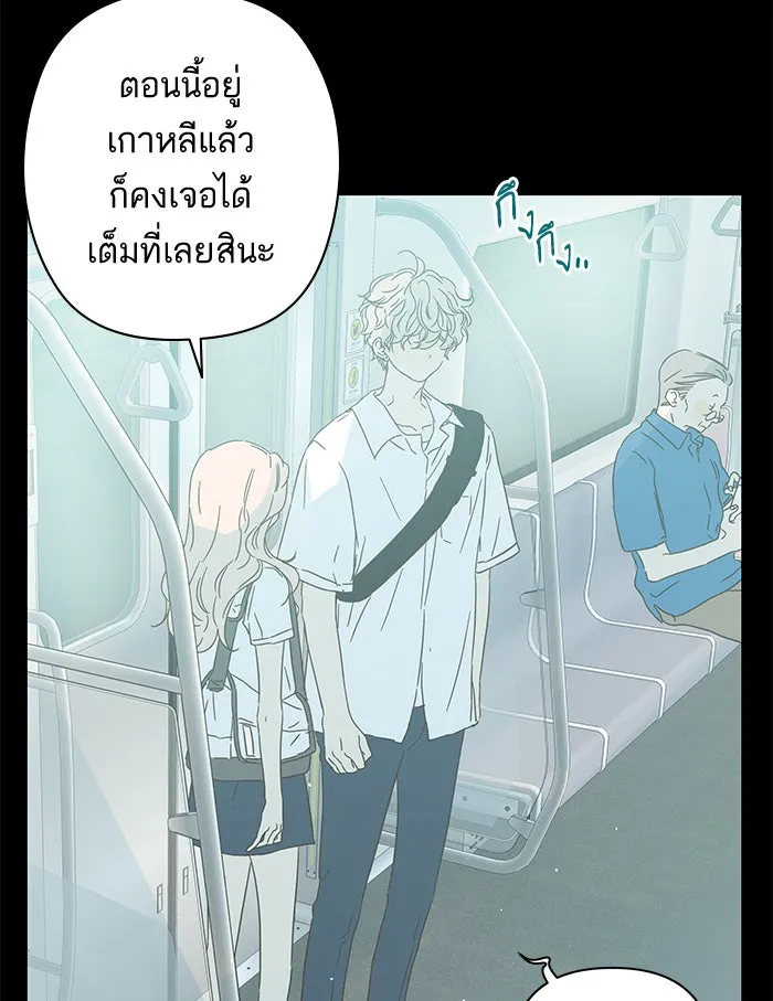 ฉันมันร้าย หรือเพราะโลกไม่น่ารัก ตอนที่ 97 รูปที่ 31