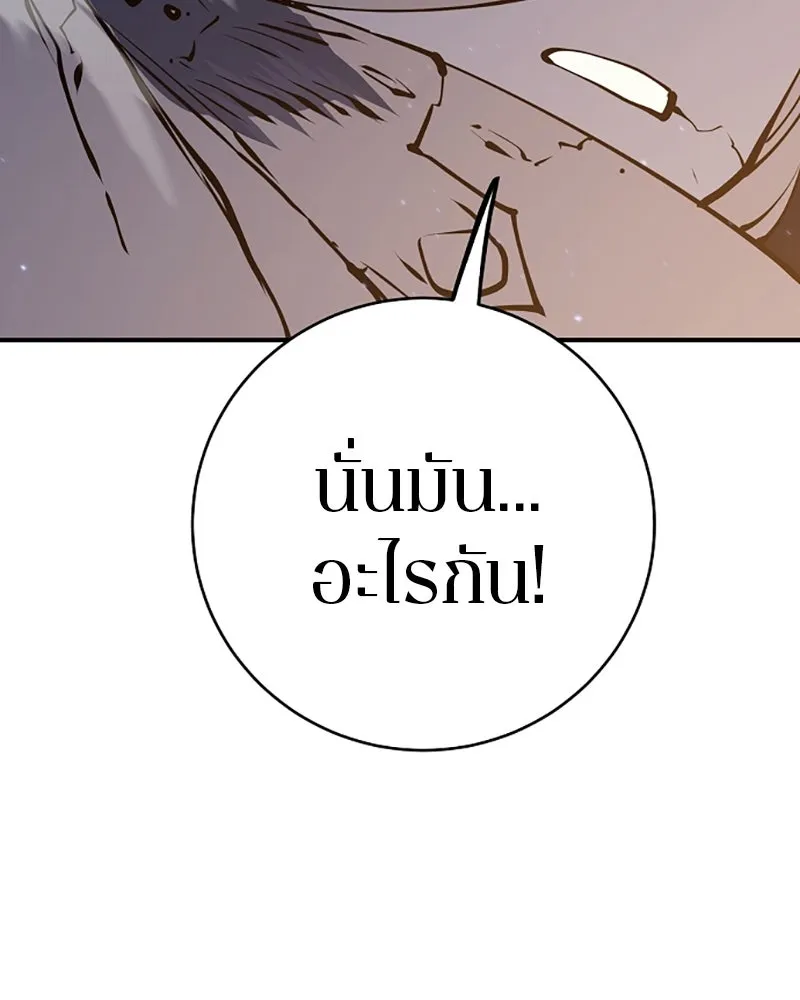 Player ตอนที่ 44 รูปที่ 41