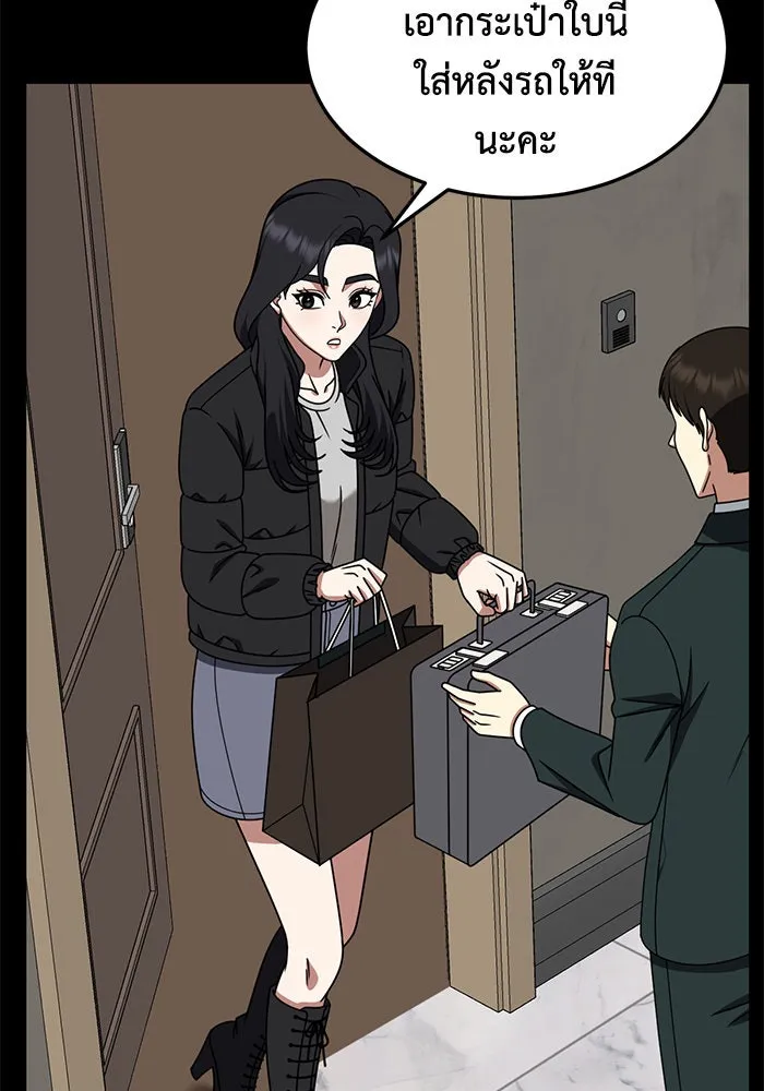 ช่วยเปลี่ยนฉันที ตอนที่ 230. ซีซัน 2 โจเยบิน 12 รูปที่ 61