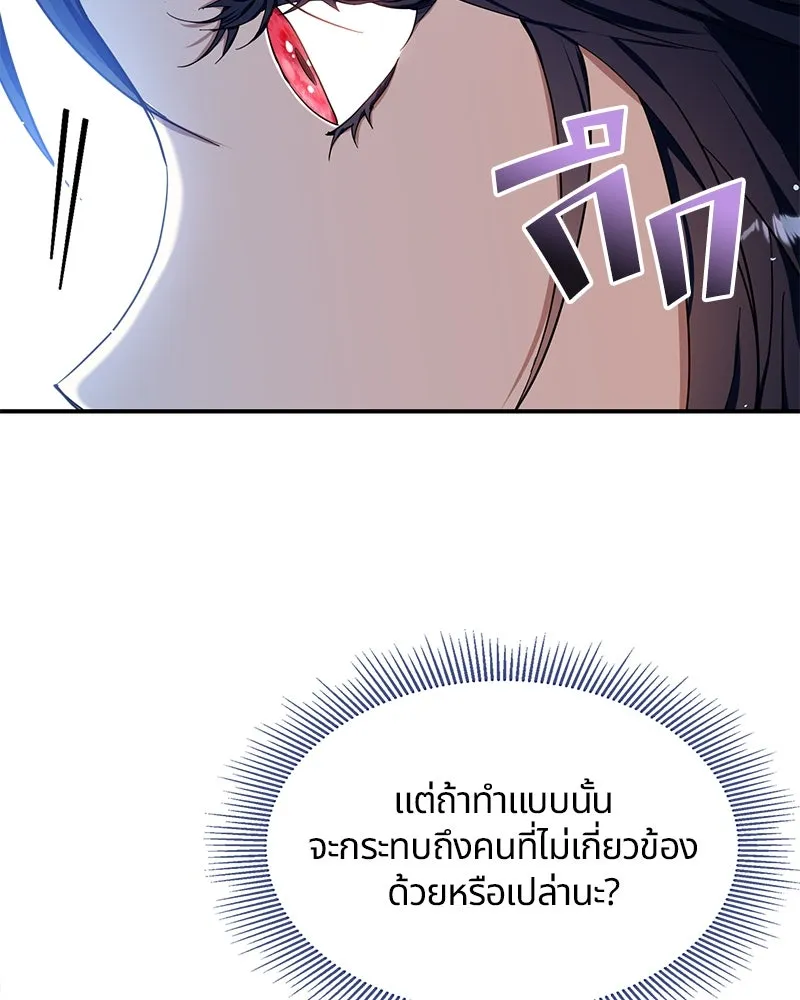 คนรักตายกลายเป็นทรราช ตอนที่ 15 รูปที่ 16