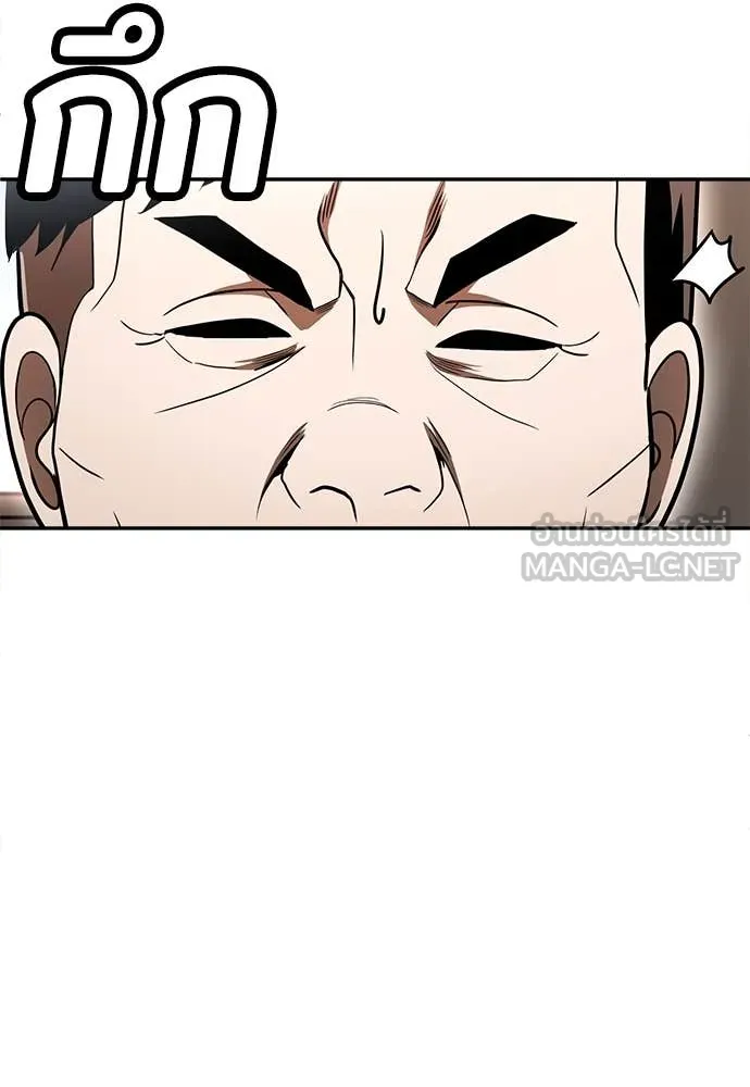 สนามเด็กล่า ตอนที่ 4 รูปที่ 42