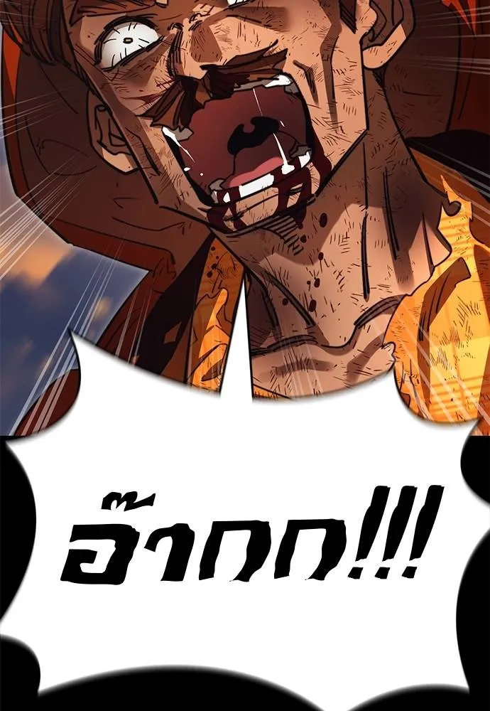 ยมราชลงทัณฑ์ ตอนที่ 67 รูปที่ 71