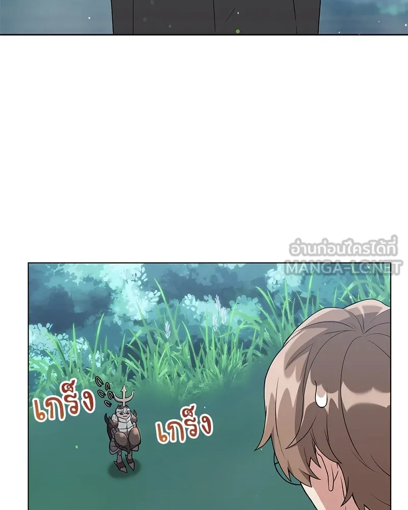 คนสวนโลกฮันเตอร์ ตอนที่ 13 รูปที่ 63