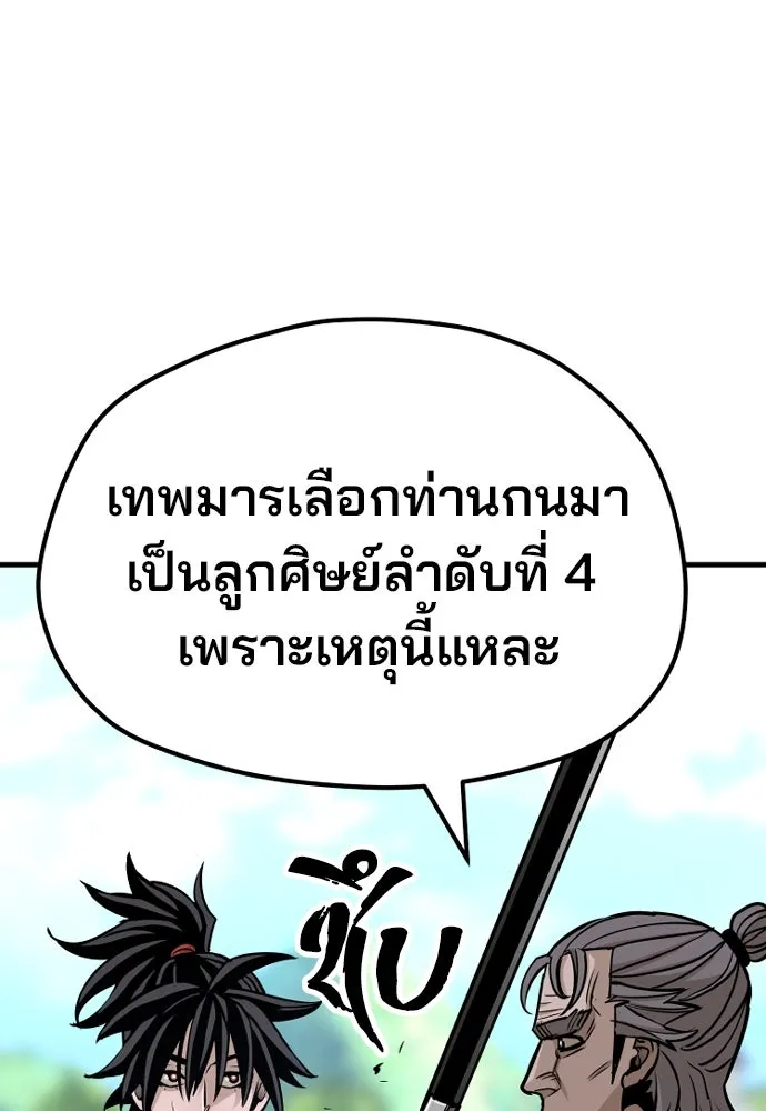 เส้นทางสู่เทพมาร ตอนที่ 38 รูปที่ 50