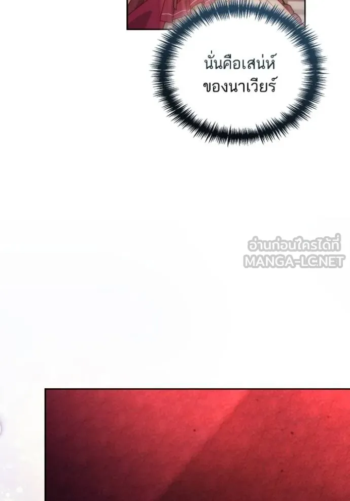 การแต่งงานครั้งใหม่ข ตอนที่ 191 รูปที่ 63