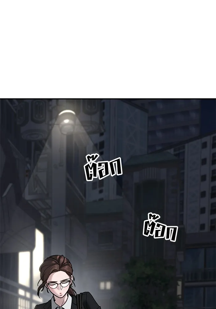 เลวฟาดเลว ตอนที่ 99 รูปที่ 112