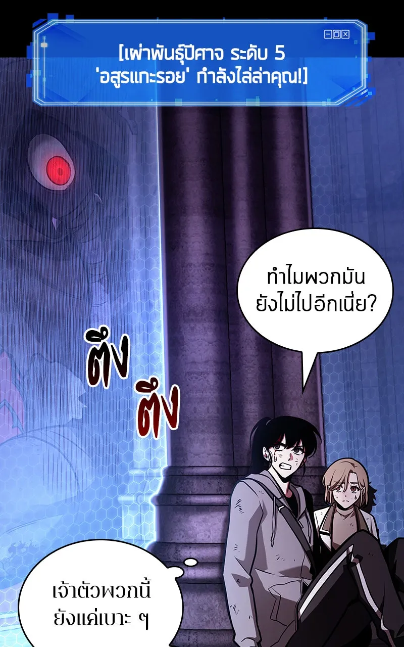 Omniscient Reader อ่านชะตาวันสิ้นโลก ตอนที่ 30 ปราสาทมืด (1) รูปที่ 95