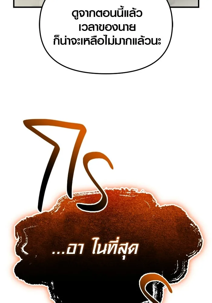 พลิกชะตาคว้าไอเทมระดับเทพ ตอนที่ 54 สนามดาบ รูปที่ 82