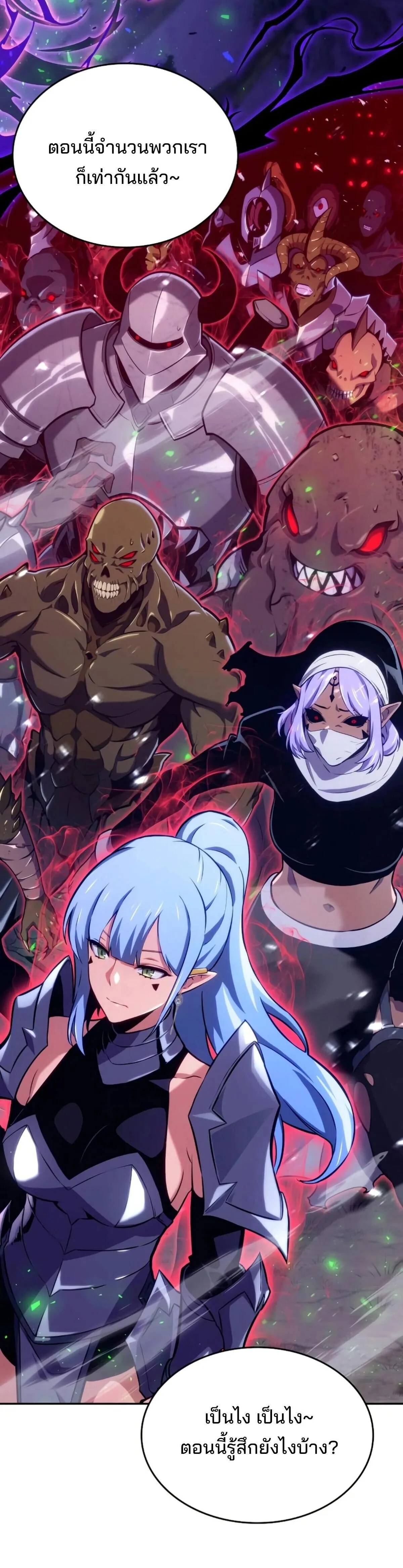 The Cold-Blooded Warrior น_กรบไร_เล_อดไร_น_ำตา ตอนที่ ตอนที่ 22 รูปที่ 17