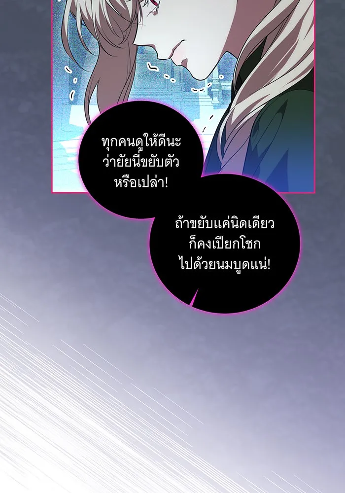 ทุกอย่างที่เสียไป ฉันขอทวงคืน ตอนที่ 9 รูปที่ 49