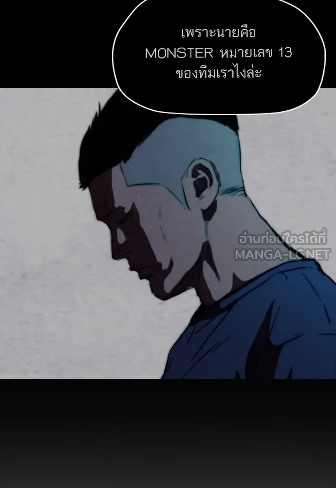 ปั่นสู้ฝันbrWind Breaker ตอนที่ 25 รูปที่ 84