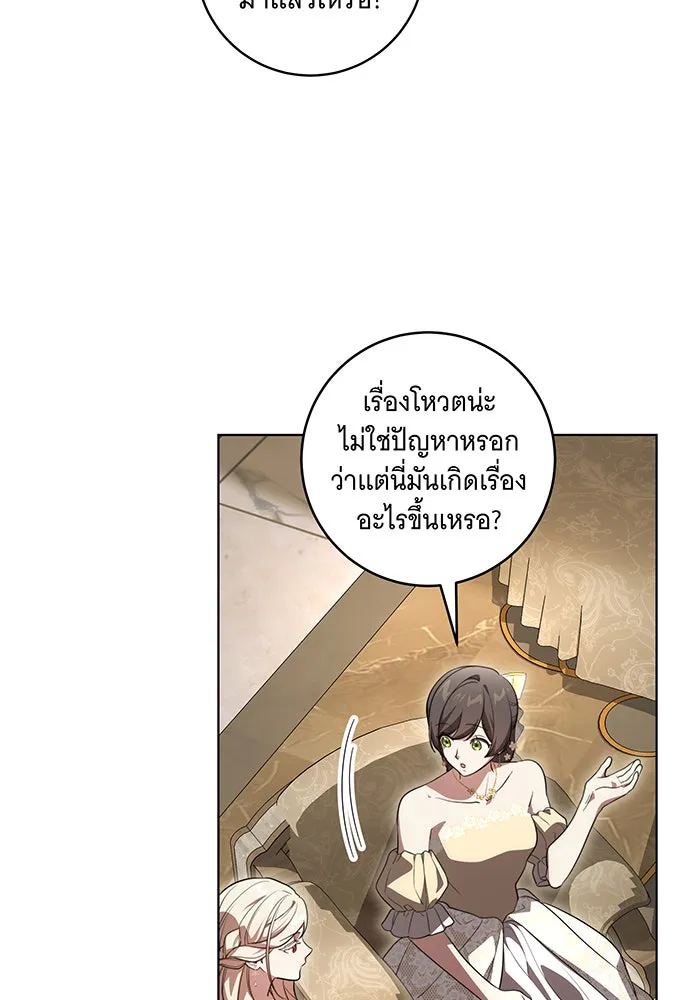 ทุกอย่างที่เสียไป ฉันขอทวงคืน ตอนที่ 64 รูปที่ 77