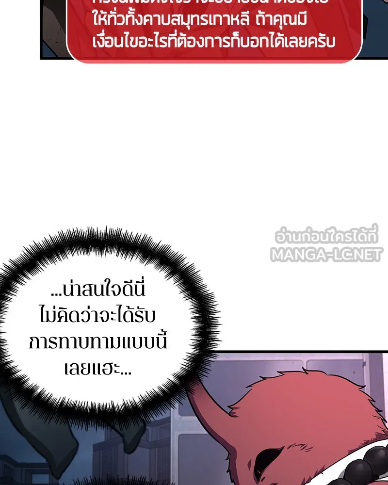 Omniscient Reader อ่านชะตาวันสิ้นโลก ตอนที่ 18 การต่อสู้ของนักอ่าน (3) รูปที่ 81