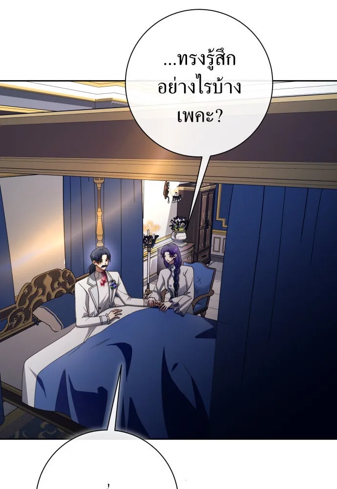 ชิงชีวิตพลิกลิขิตชะตา ตอนที่ 173. หม่อมฉันคือไซคี โพลีเพคะ(2) รูปที่ 109