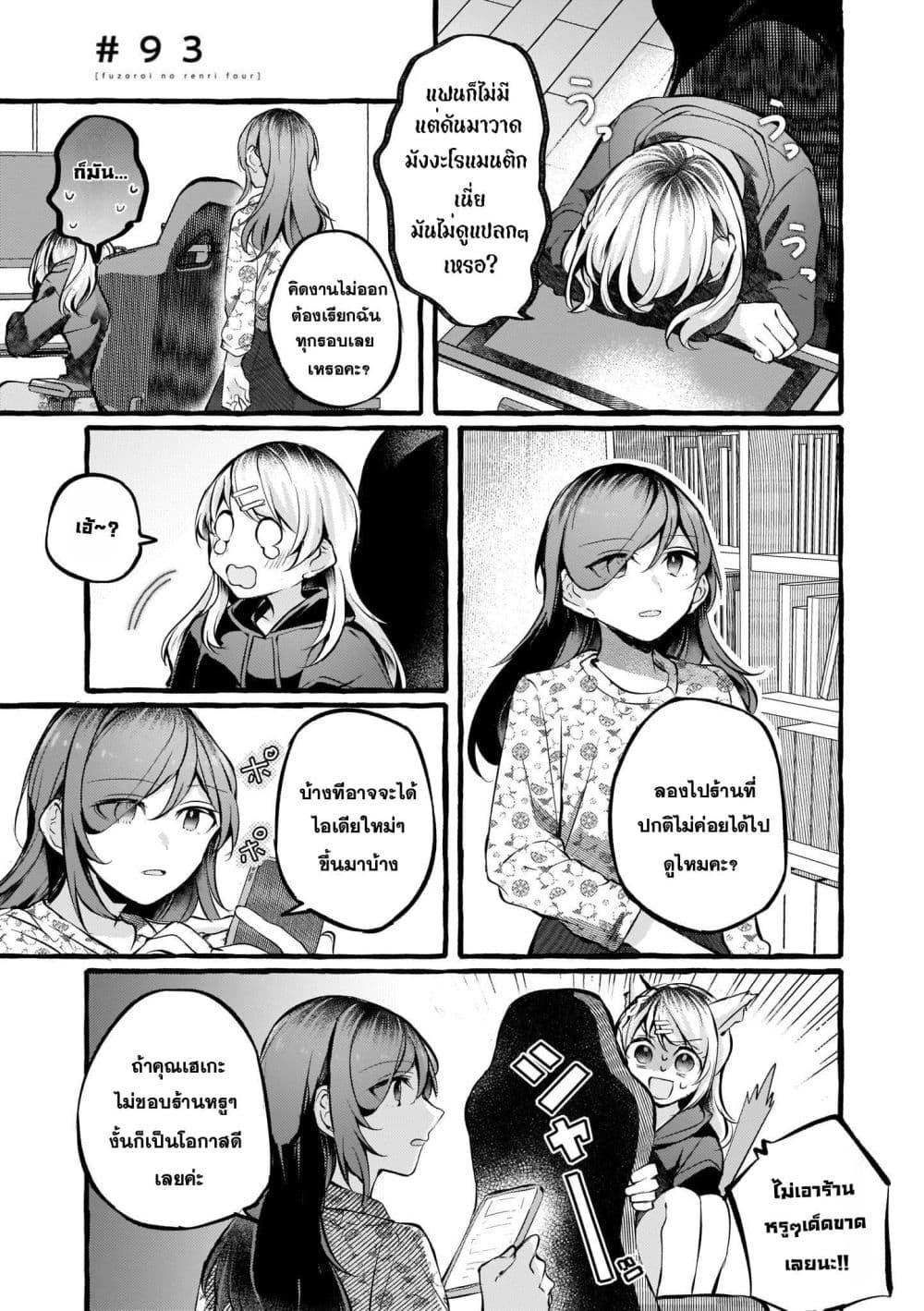 Manga-lc-com อ่านมังงะ อ่านการ์ตูน ออนไลน์ ฟรี Fuzoroi no Renri ตอนที่ 1 2 3 4 5 6 7 8 9 10 11 12 13 14 ฟรี ไม่มีโฆษณา Manga-lc - อ่าน มังงะ อ่าน การ์ตูน ออนไลน์ อ่านมังงะ ฟรี