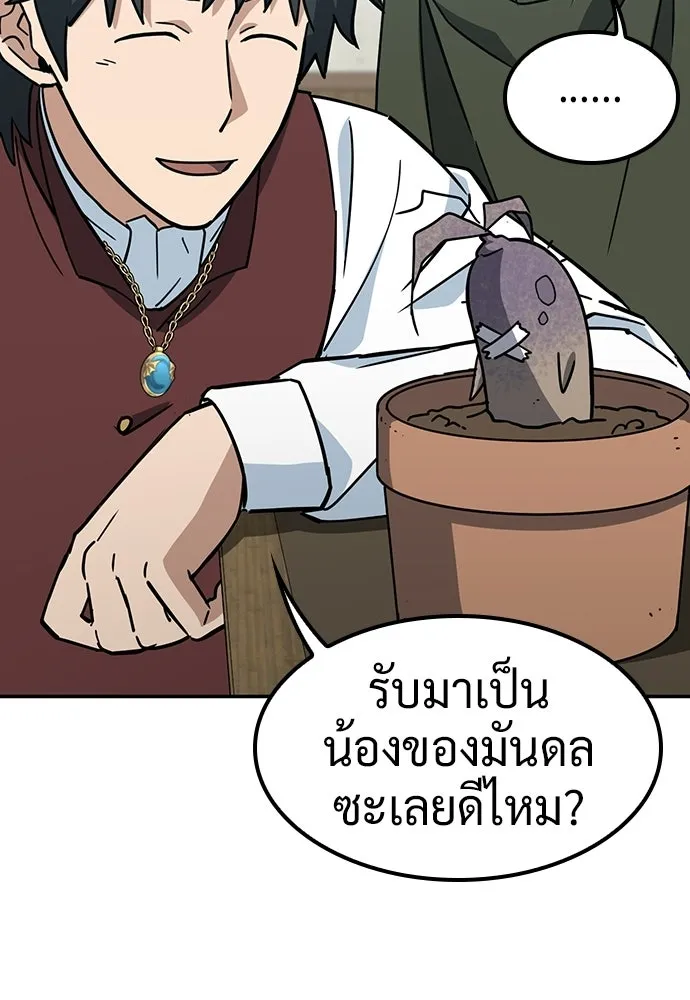 คลินิกสัตว์ต่างโลกของคิมโอจิน ตอนที่ 42 รูปที่ 79