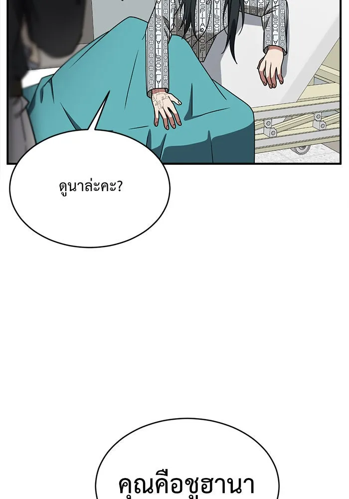 ช่วยเปลี่ยนฉันที ตอนที่ 122. ซูดูนา 21 รูปที่ 148