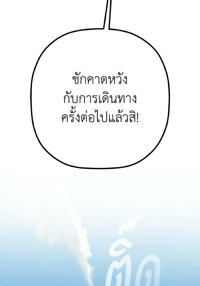 มัมหมีจ๋าหนูมาแบ๊ว ตอนที่ ตอนพิเศษ 8 รูปที่ 106