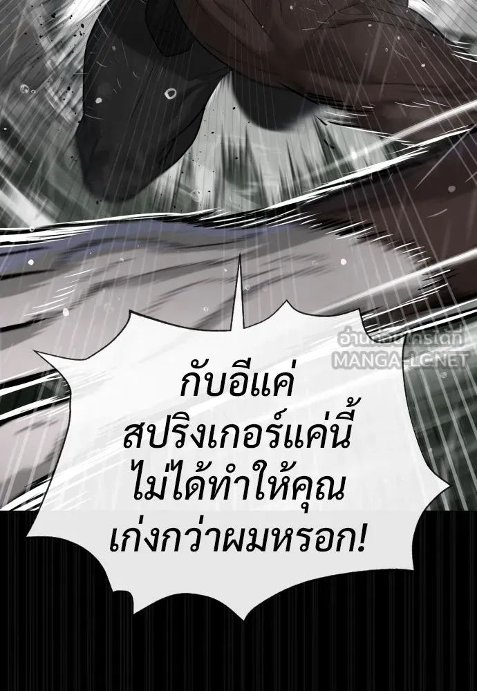 นักฆ่าย้อนวัย ตอนที่ 45 รูปที่ 189