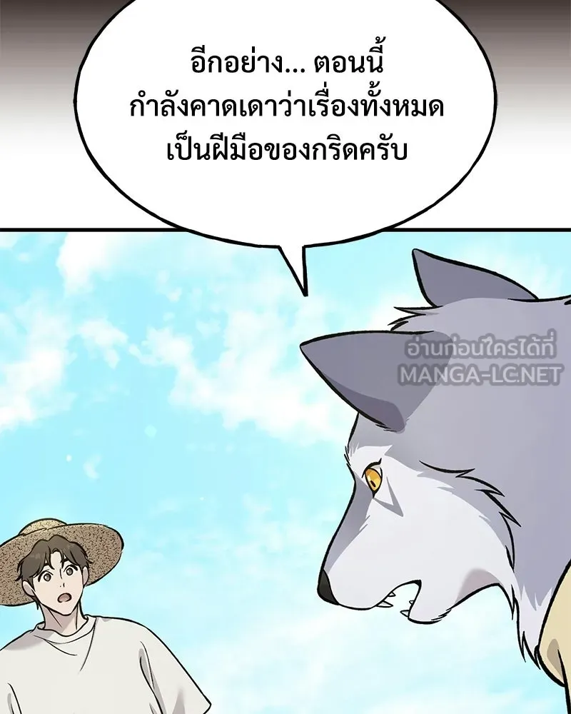 ปลูกผักพิชิตหอคอย ตอนที่ 113 รูปที่ 129
