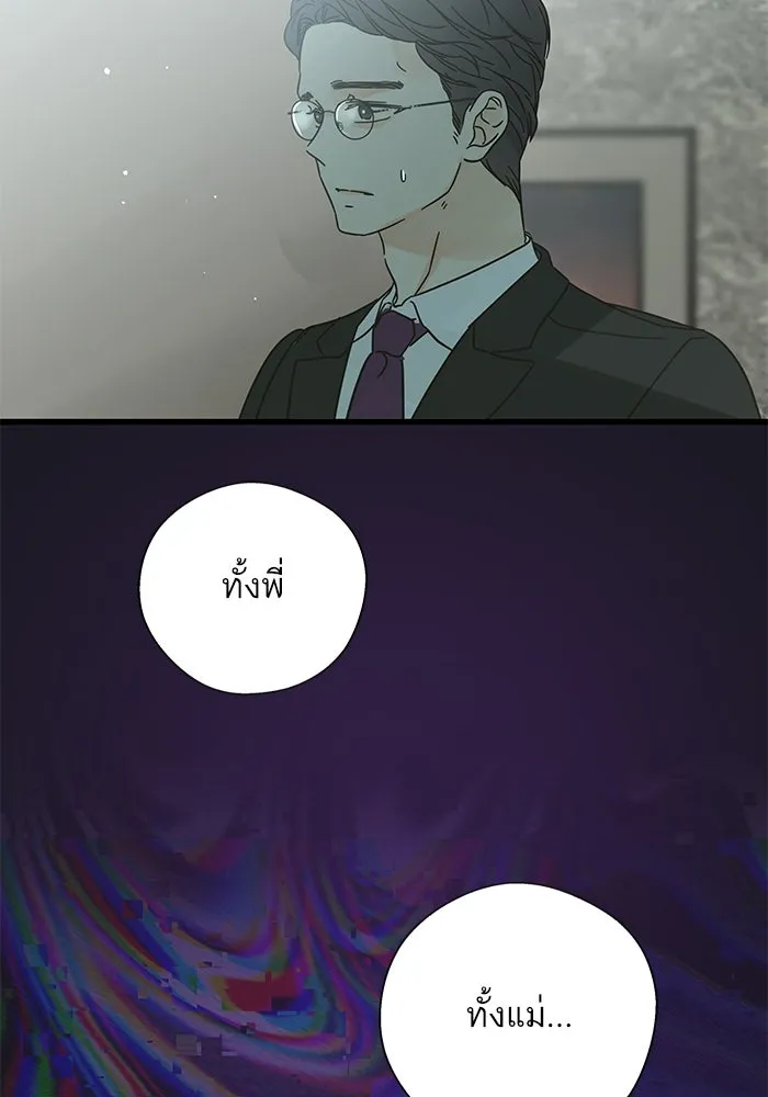 ฉันมันร้าย หรือเพราะโลกไม่น่ารัก ตอนที่ 169 รูปที่ 58