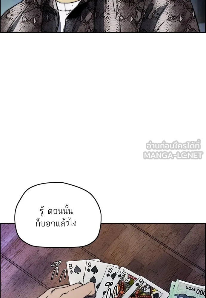 ปั่นสู้ฝันbrWind Breaker ตอนที่ 90 รูปที่ 84