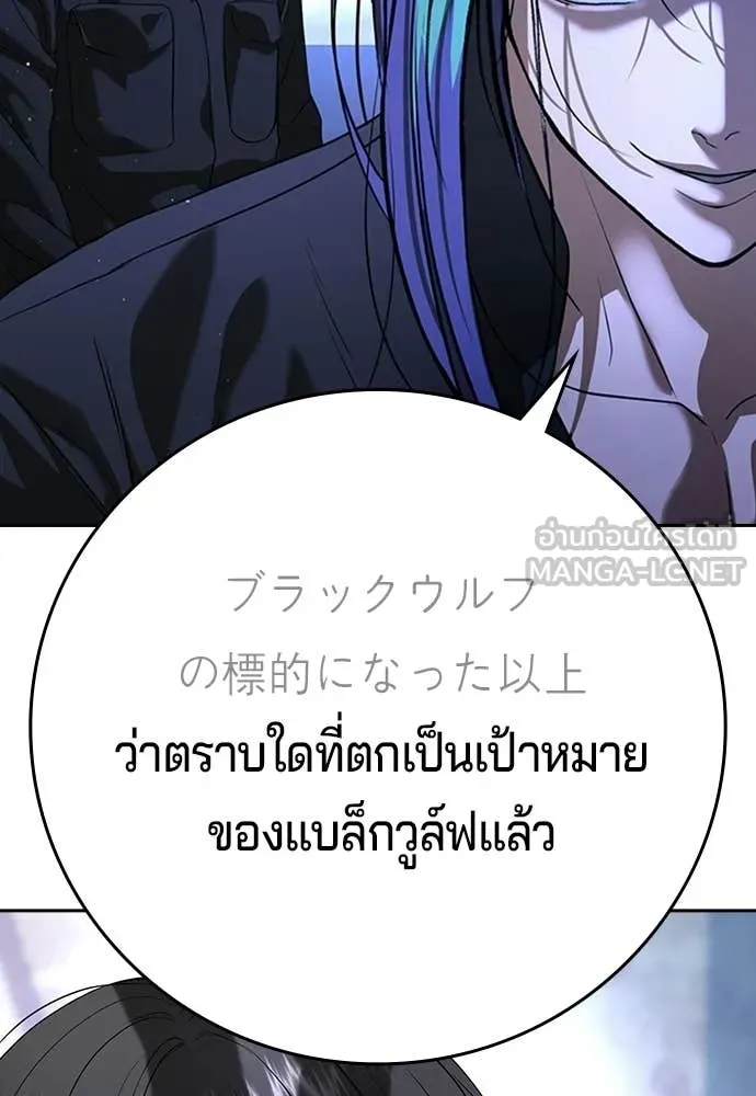 คูเซรา ตอนที่ 55 รูปที่ 36