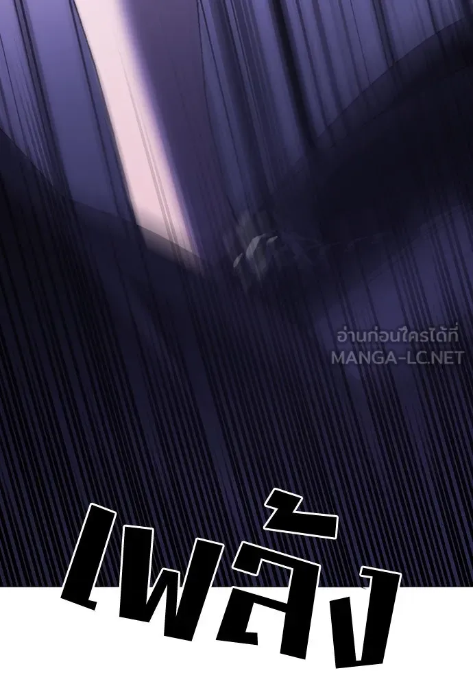 วิธีหนีตายจากนิยายโรคจิต ตอนที่ 32 รูปที่ 135