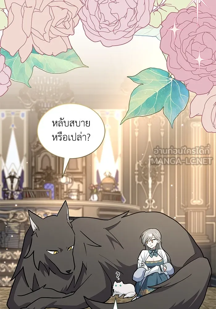 แมวน้อยในรังหมาป่า ตอนที่ 42 รูปที่ 45