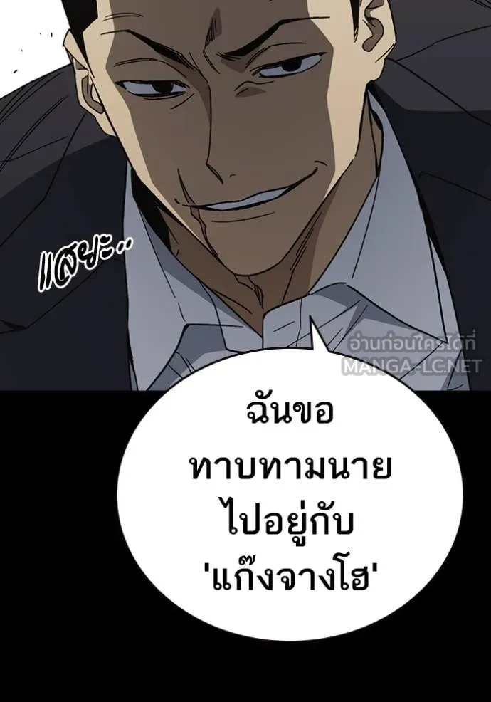Study Group ตอนที่ 295 รูปที่ 74