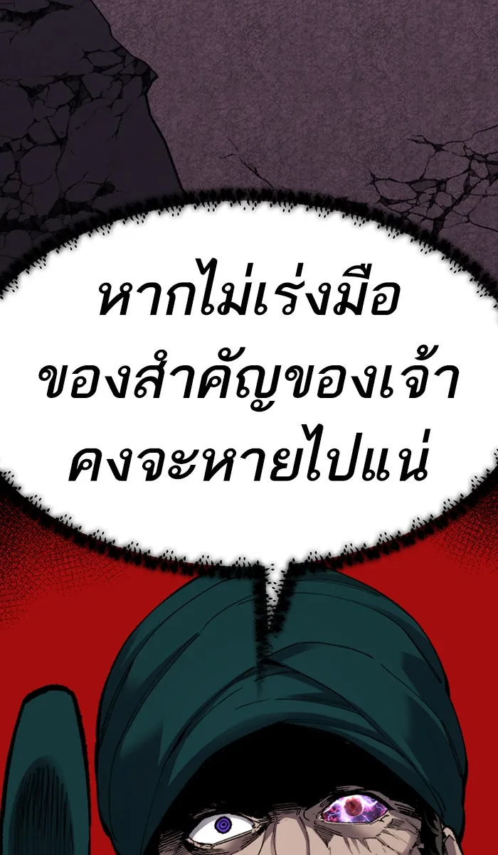 ยอดคนเลเวลทะลุ ตอนที่ 70 ศึกล้อมโซล (6) รูปที่ 70