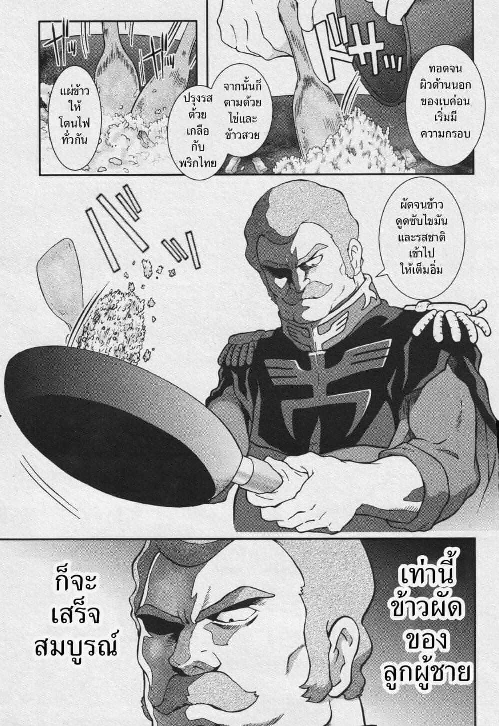 Manga-lc-com อ่านมังงะ อ่านการ์ตูน ออนไลน์ ฟรี Ral Meshi Ramba Ral no Haitoku Gohan ตอนที่ 1 2 3 4 5 6 7 8 9 10 11 12 13 14 ฟรี ไม่มีโฆษณา Manga-lc - อ่าน มังงะ อ่าน การ์ตูน ออนไลน์ อ่านมังงะ ฟรี