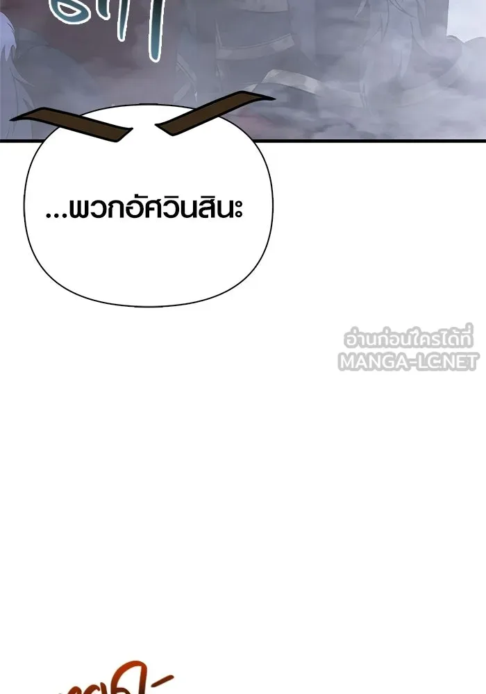 เอาชีวิตรอดในเกมฉบับคนเถื่อน ตอนที่ 137 ร่วมทาง รูปที่ 45