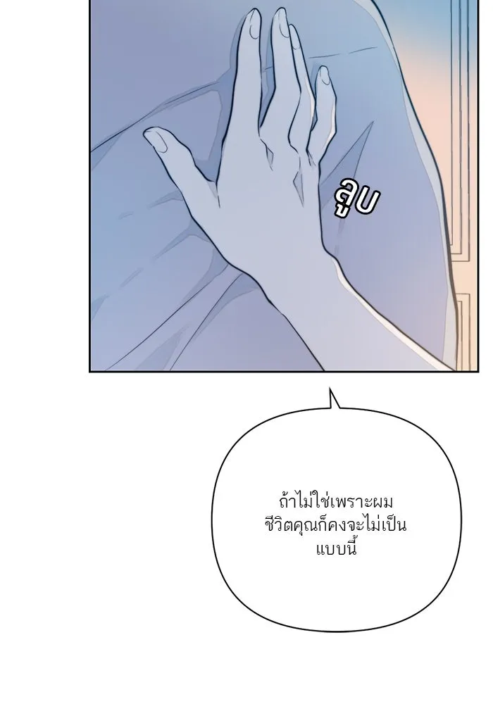 เปย์นี้เพื่อนาย My Sugar Baby ตอนที่ 23 รักแรกพบ รูปที่ 59