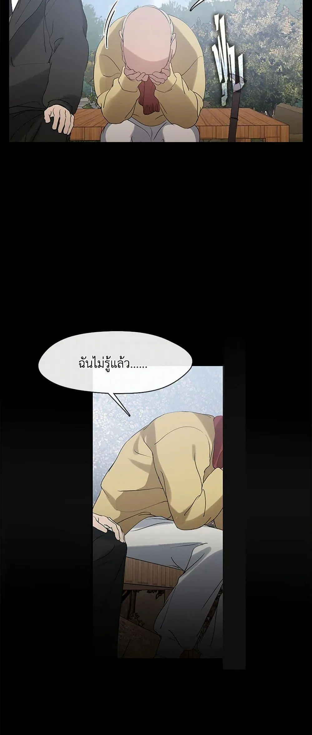 Afterlife Diner ร_านอาหารหล_งความตาย ตอนที่ ตอนที่ 58 รูปที่ 42