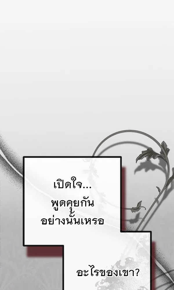 ชีวิตนี้เพื่อเธอ ตอนที่ 11 รูปที่ 4