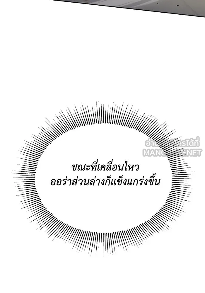 ชีวิตพลิกผันของลอร์ดผู้เกียจคร้าน ตอนที่ 69 พลังงานที่น่ากลัว รูปที่ 12