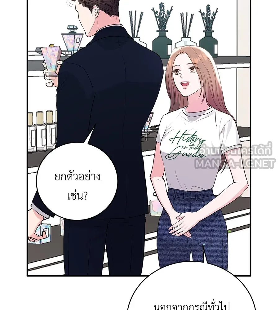 คิมหันต์นิรันดร ตอนที่ 35 รูปที่ 114